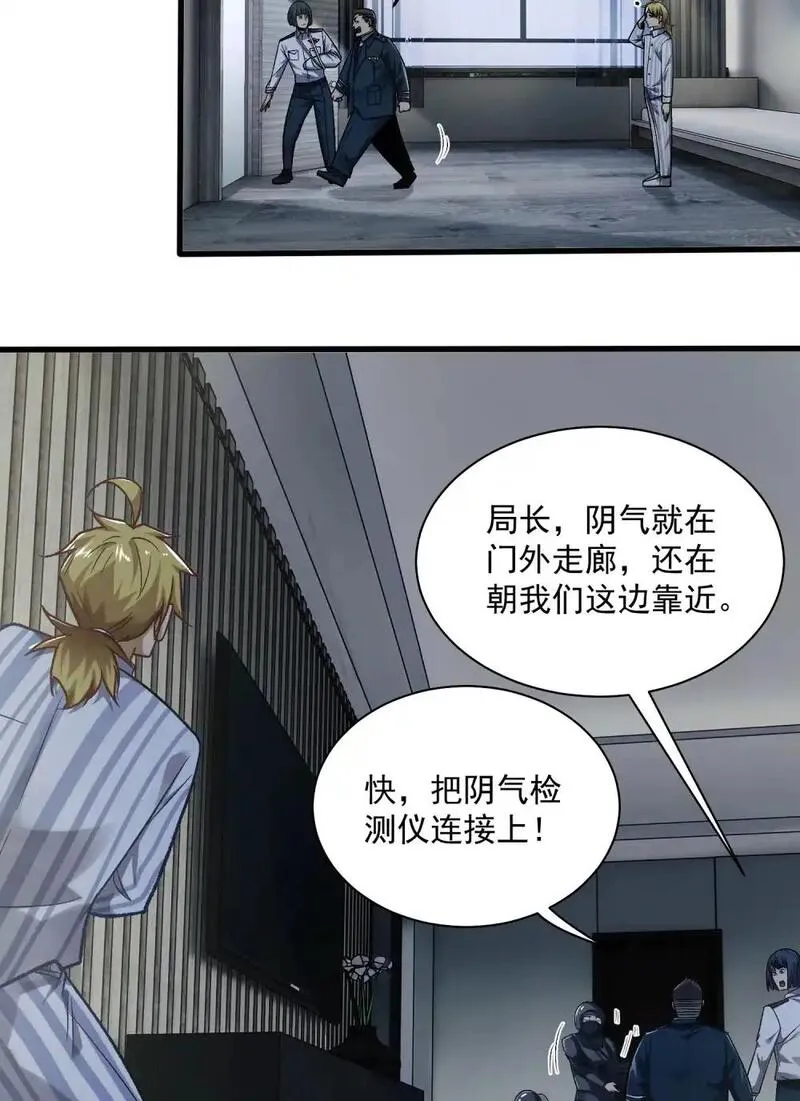 鬼东西算个球免费观看漫画,004- 夺命小女孩14图