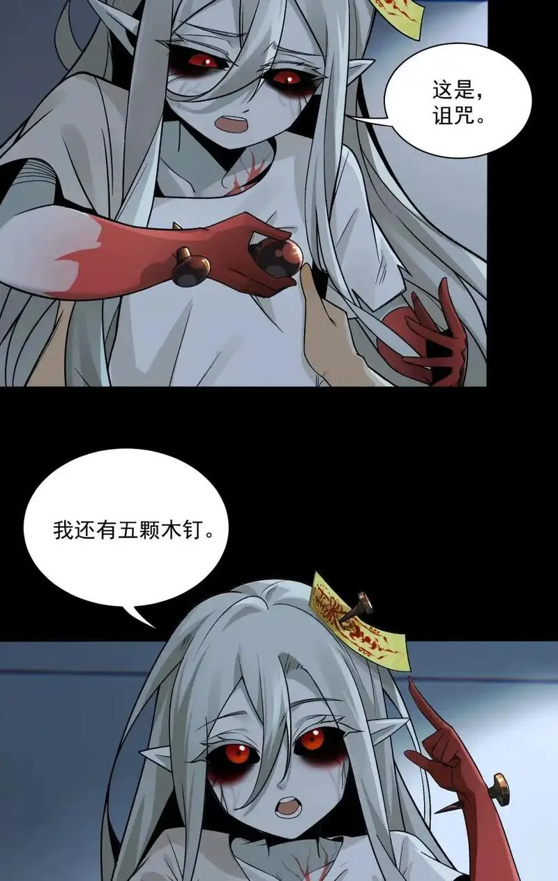 鬼东西算个球结局漫画,005- 我和女鬼有个约定5图