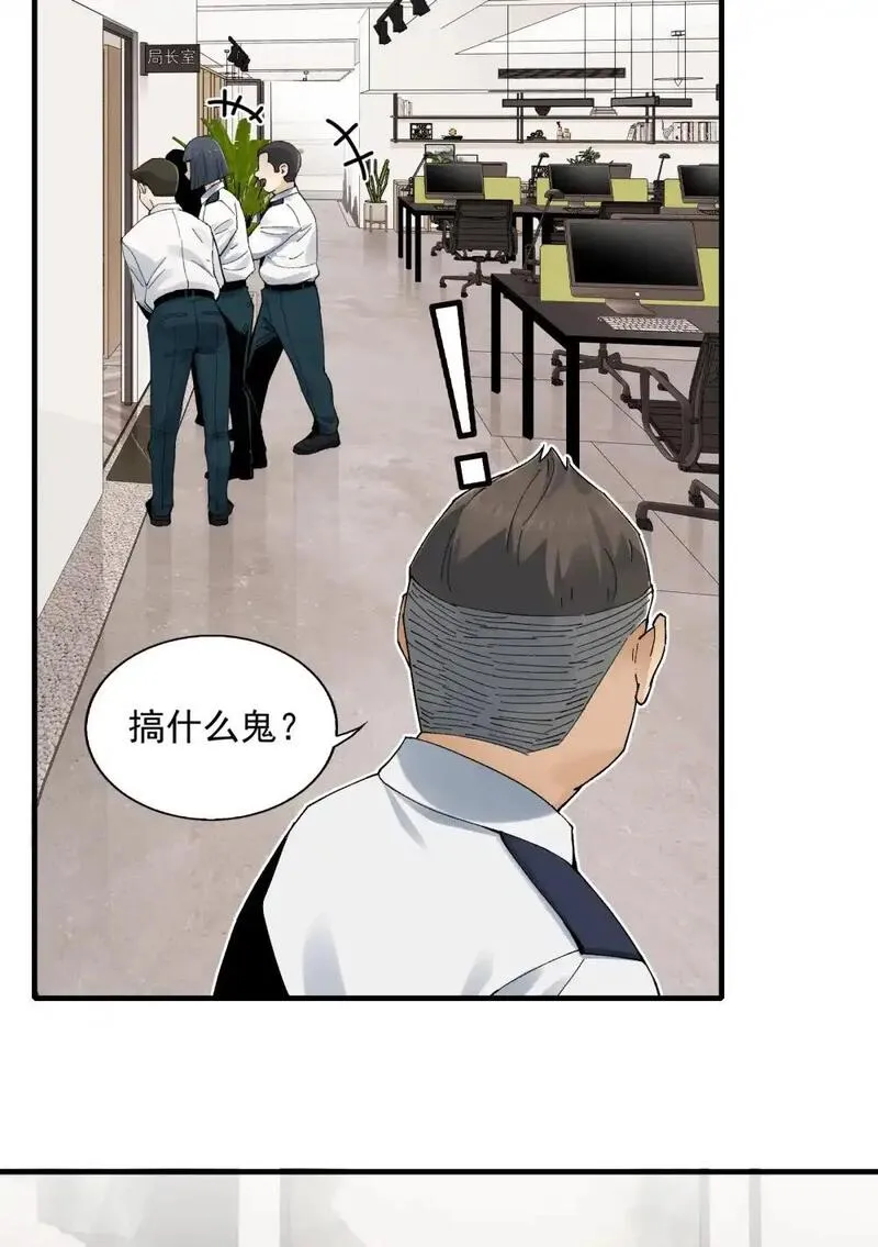 脱下袜子脚底痒漫画,006- 他们争着贿赂我37图