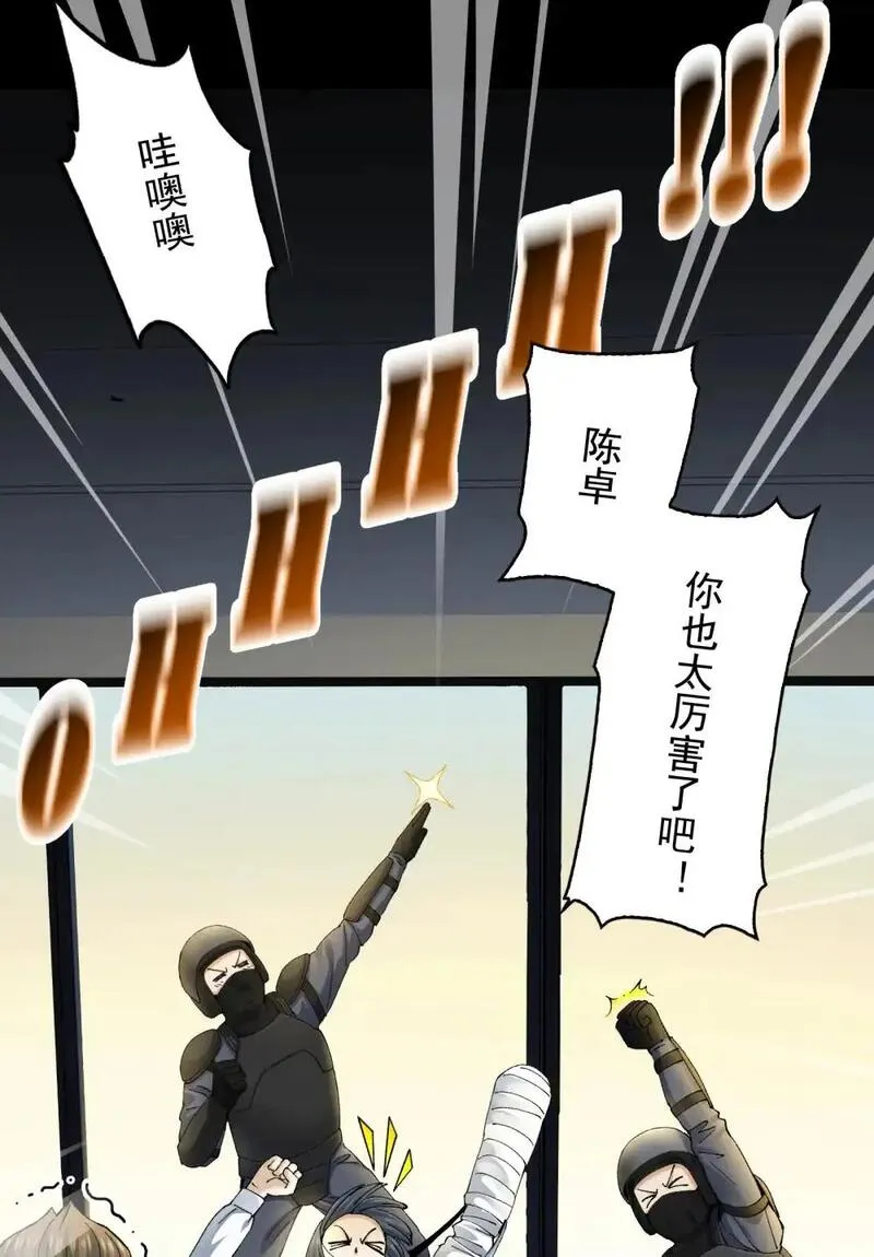 脱下袜子脚底痒漫画,006- 他们争着贿赂我9图