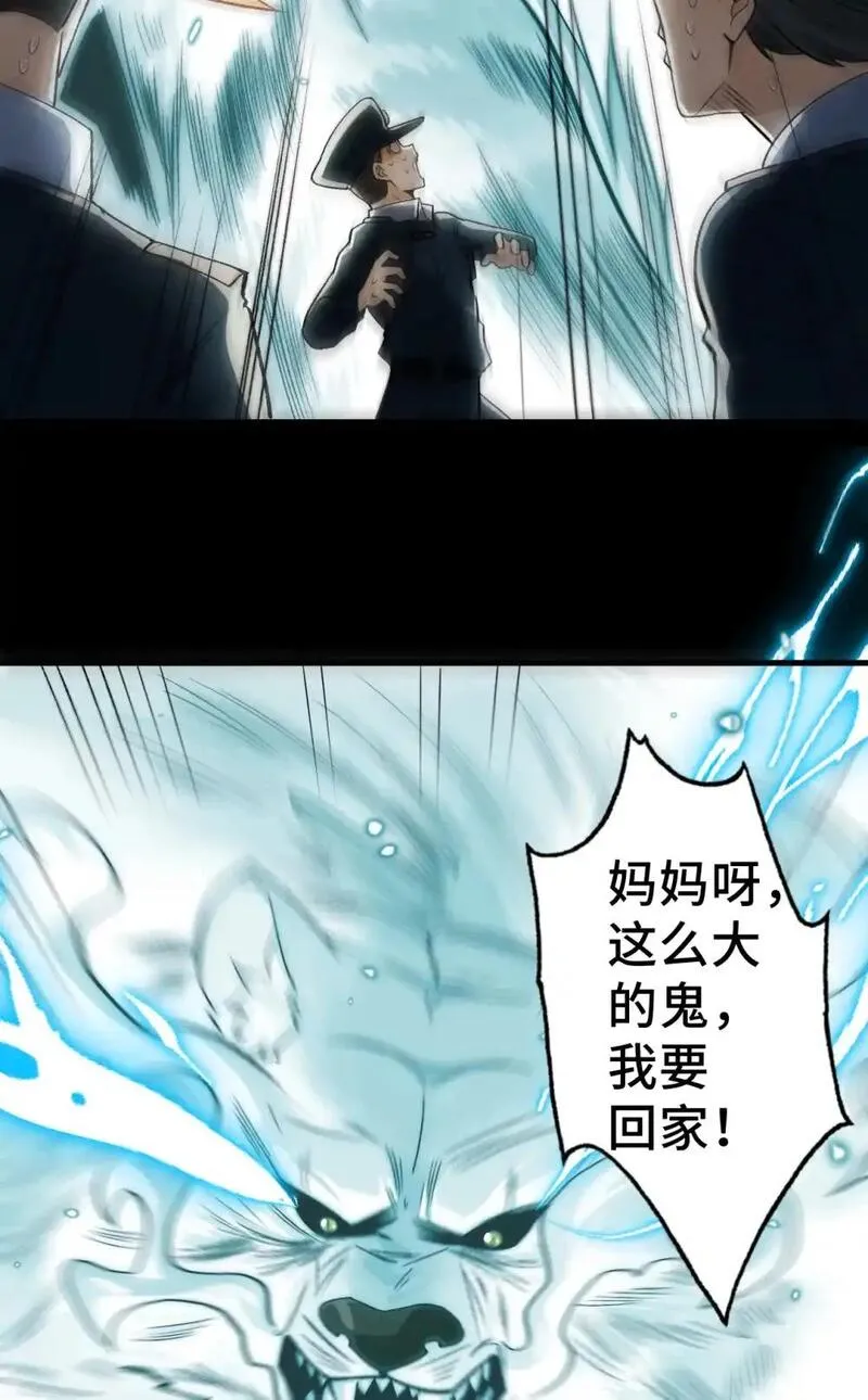 精神病面前，鬼东西算个球漫画,007- 深夜大桥玩白虎8图