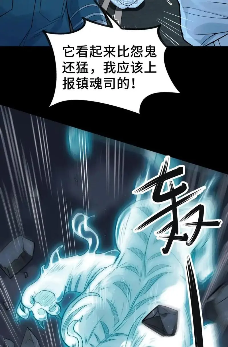 精神病面前，鬼东西算个球漫画,007- 深夜大桥玩白虎20图