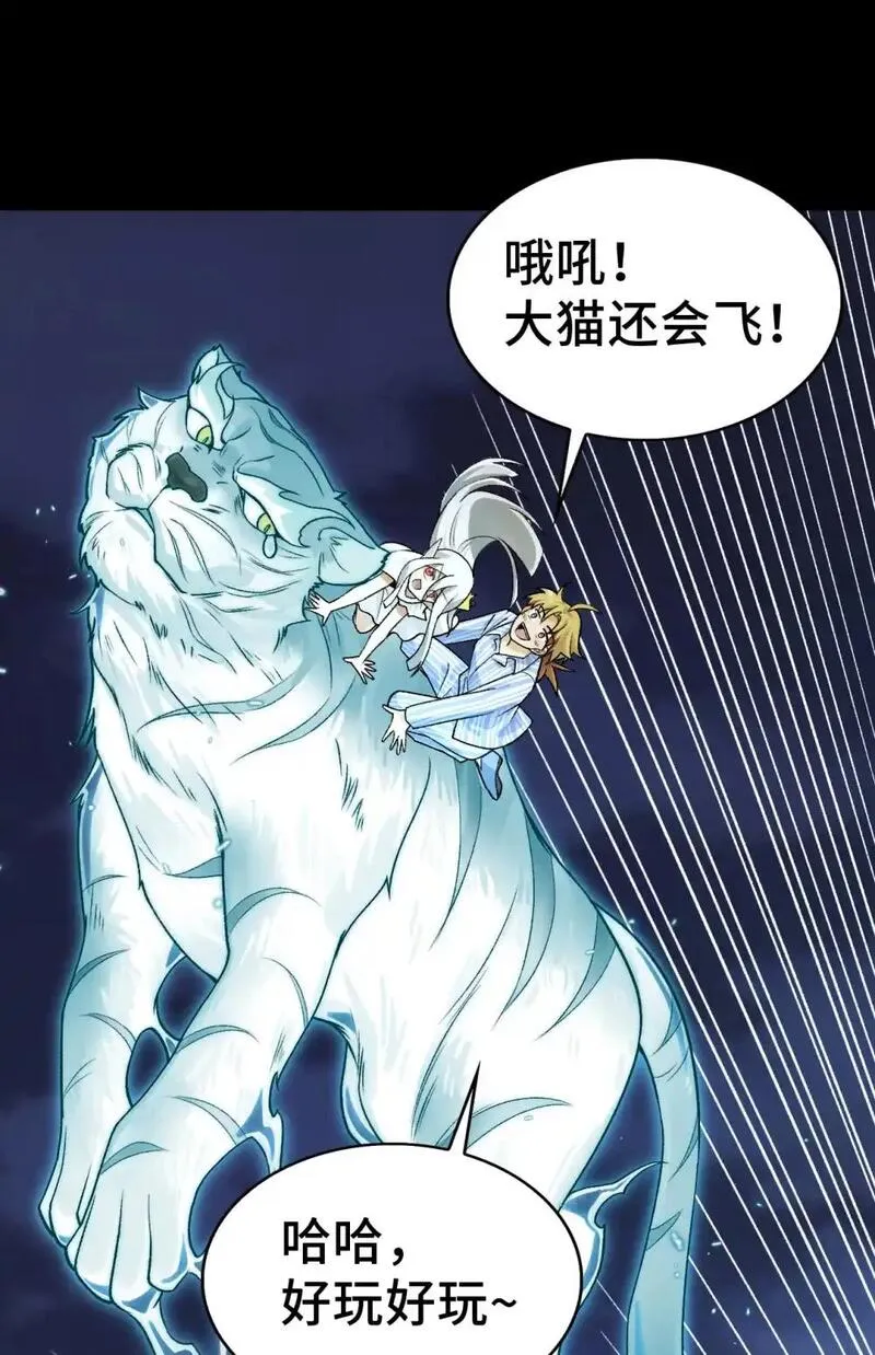 精神病面前，鬼东西算个球漫画,007- 深夜大桥玩白虎79图