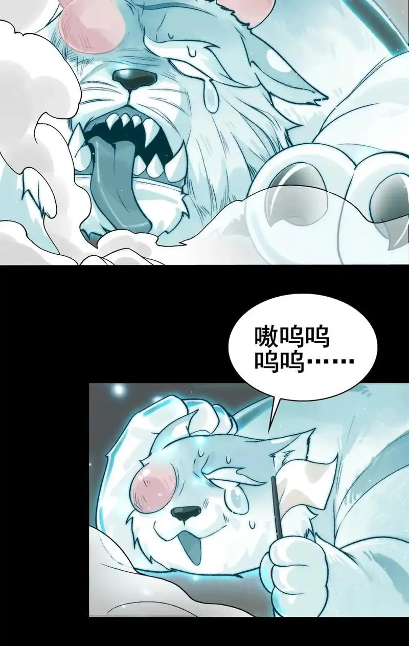 精神病面前，鬼东西算个球漫画,007- 深夜大桥玩白虎72图