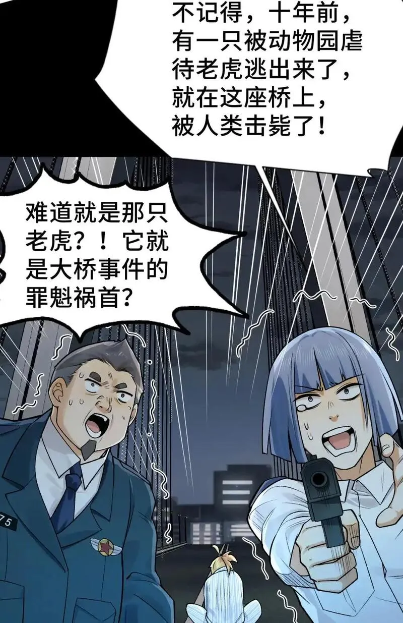 精神病面前，鬼东西算个球漫画,007- 深夜大桥玩白虎19图