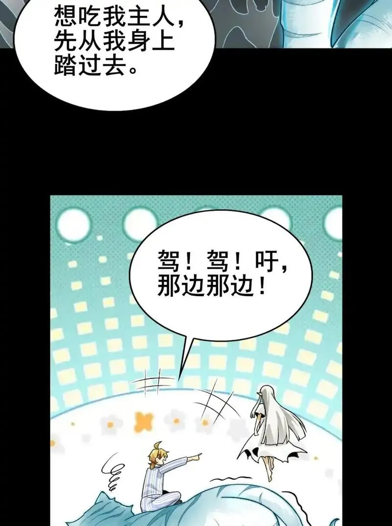 精神病面前，鬼东西算个球漫画,007- 深夜大桥玩白虎77图