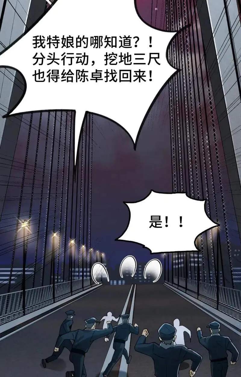 精神病面前，鬼东西算个球漫画,007- 深夜大桥玩白虎84图