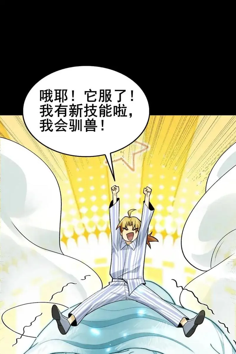 精神病面前，鬼东西算个球漫画,007- 深夜大桥玩白虎74图