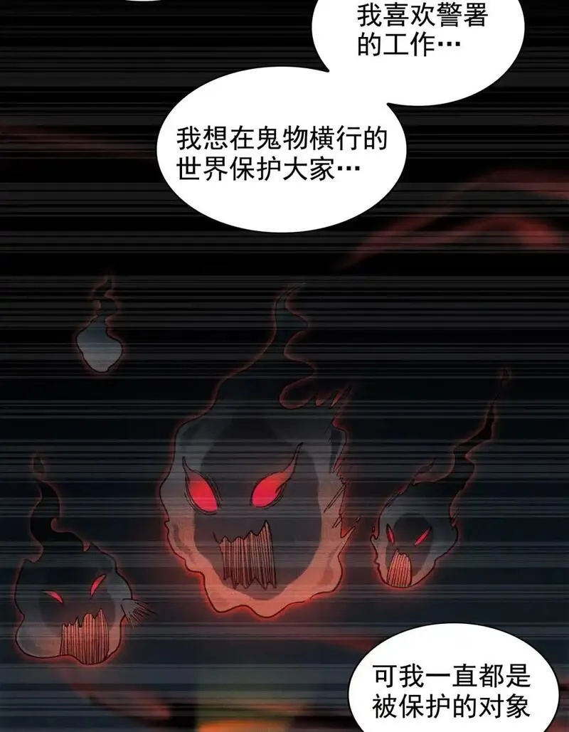 精神病面前鬼算什么东西漫画,008- 放下屠刀，立地成座驾47图