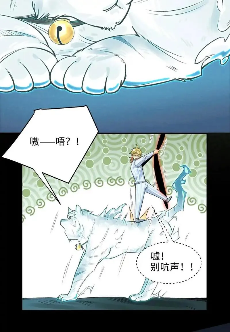 精神病面前，鬼东西算个球漫画,009- 美少女对我流泪48图