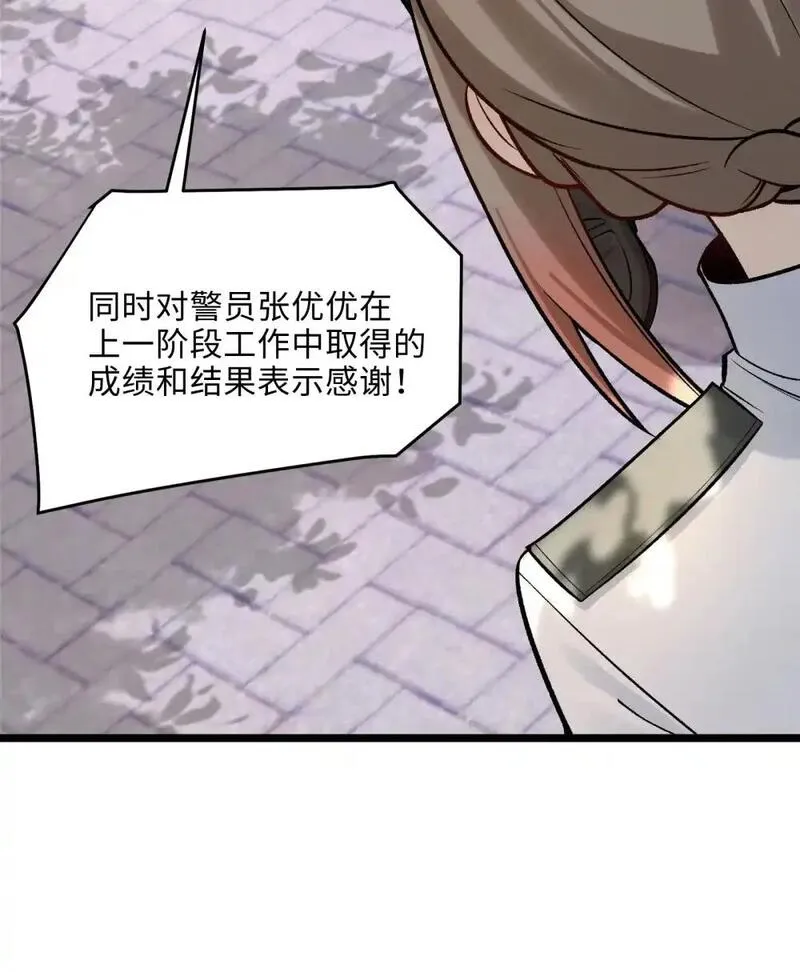 精神病面前，鬼东西算个球漫画,009- 美少女对我流泪24图