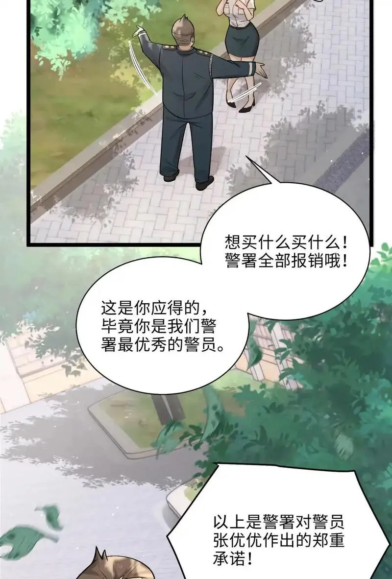 精神病面前，鬼东西算个球漫画,009- 美少女对我流泪22图