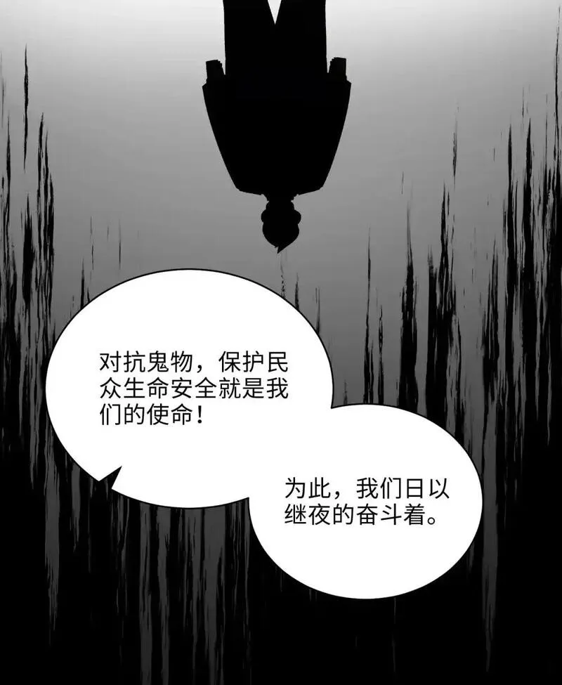 精神病面前，鬼东西算个球漫画,009- 美少女对我流泪17图