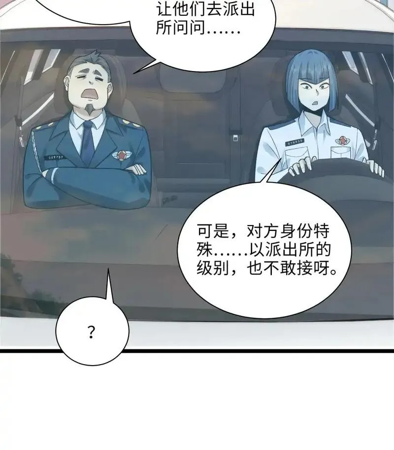 精神病面前，鬼东西算个球漫画,009- 美少女对我流泪33图