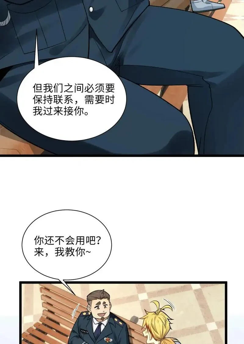 精神病面前，鬼东西算个球漫画,009- 美少女对我流泪30图