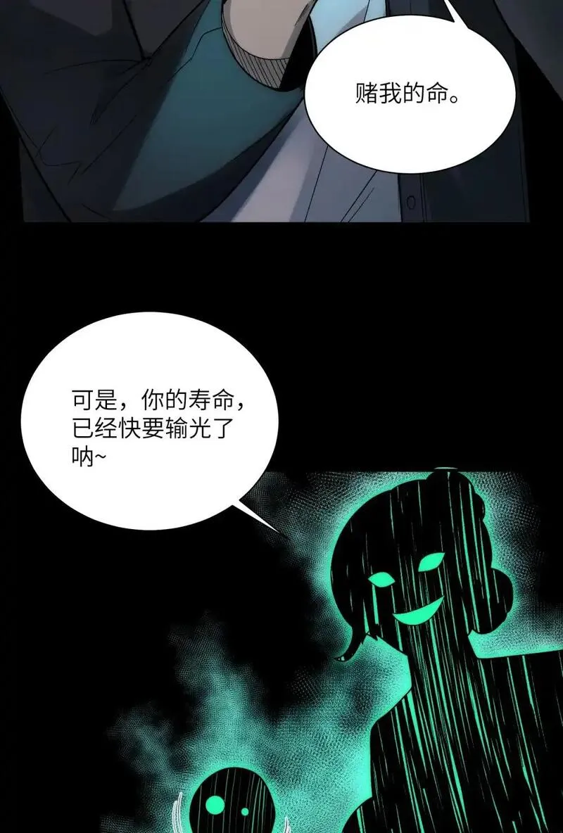 鬼东西算个球漫画,010- 又撞鬼？好兴奋~！13图