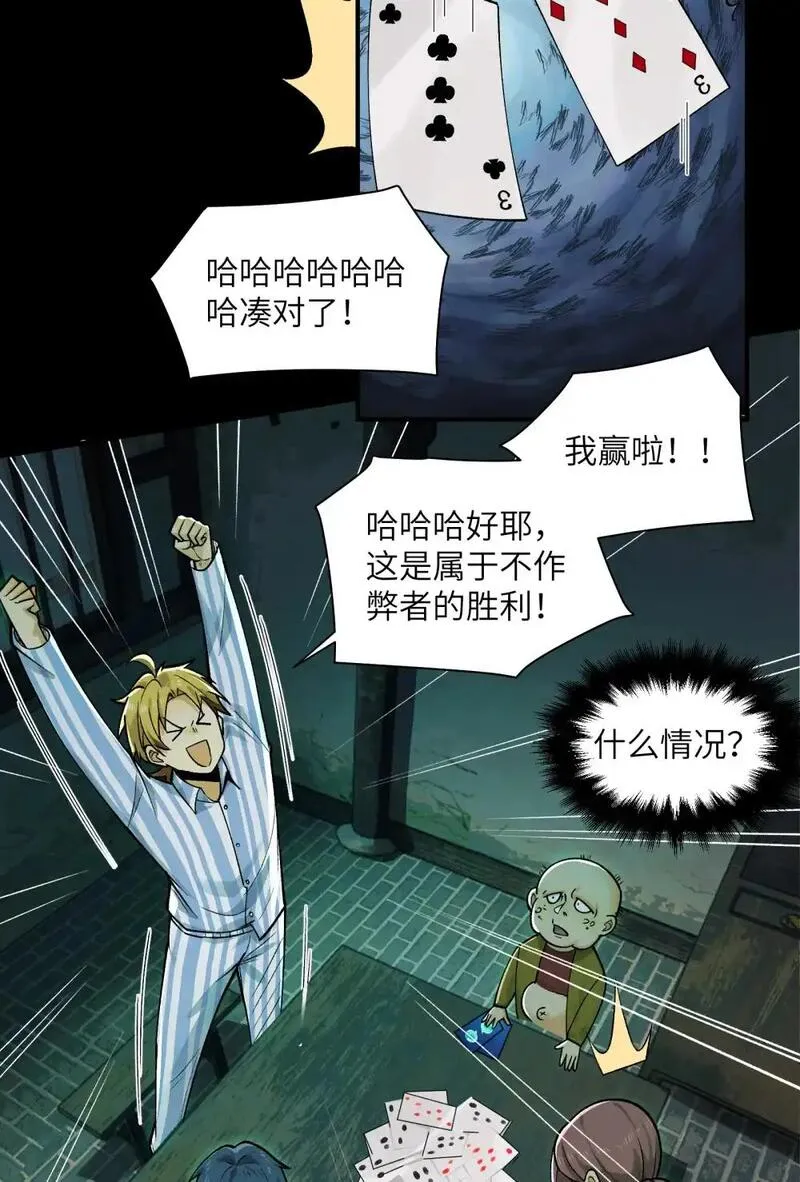 鬼东西算个球漫画,010- 又撞鬼？好兴奋~！79图