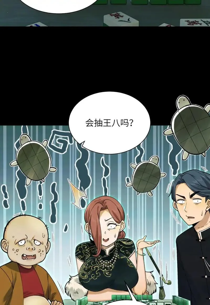 鬼东西算个球漫画,010- 又撞鬼？好兴奋~！55图