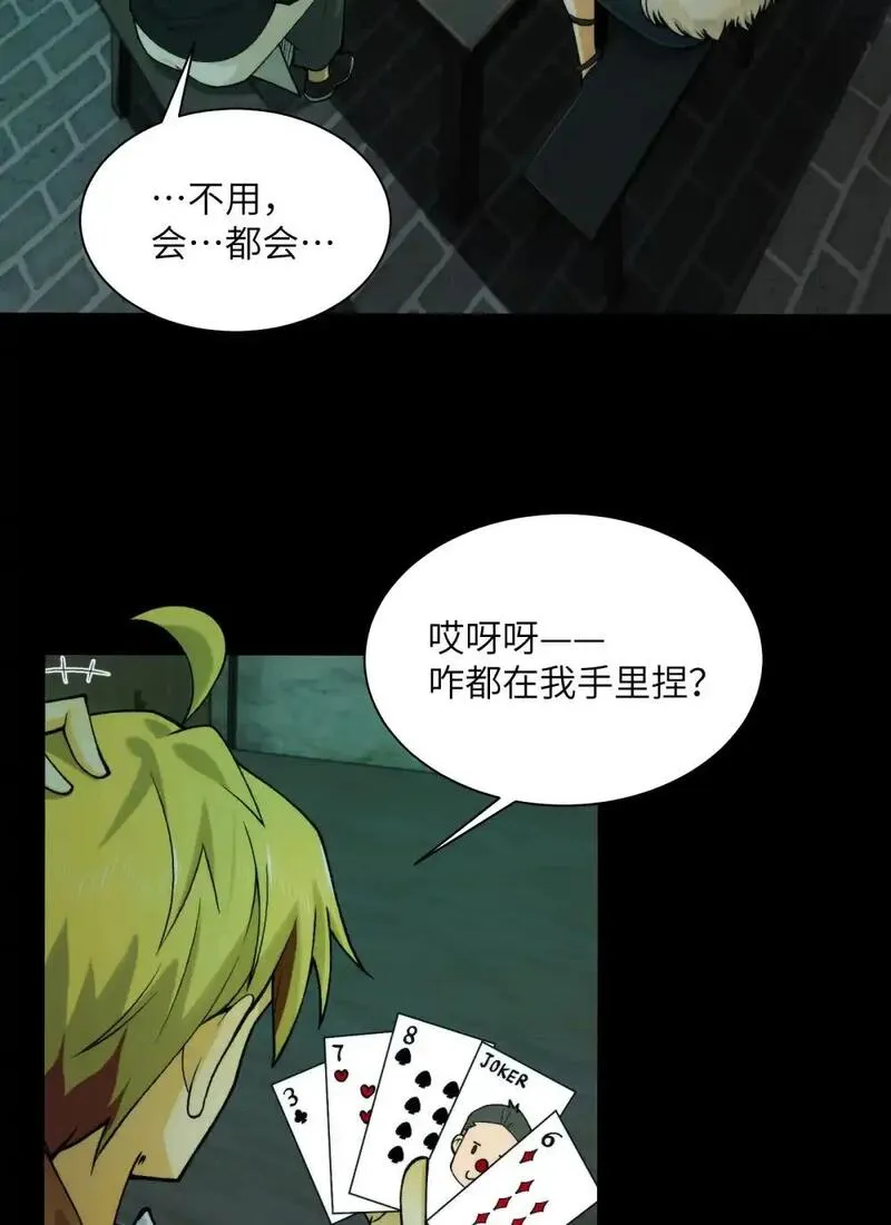 鬼东西算个球漫画,010- 又撞鬼？好兴奋~！61图