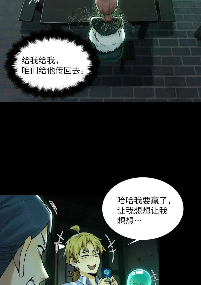 鬼东西算个球漫画,010- 又撞鬼？好兴奋~！72图