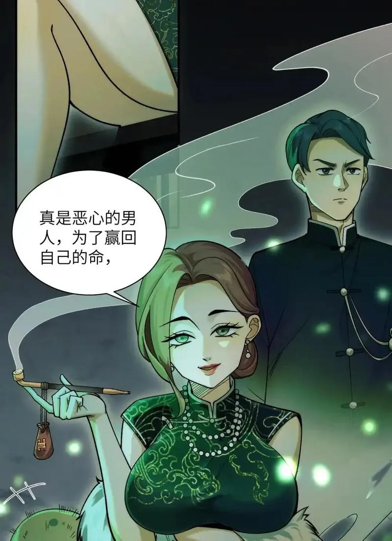 鬼东西算个球漫画,010- 又撞鬼？好兴奋~！20图