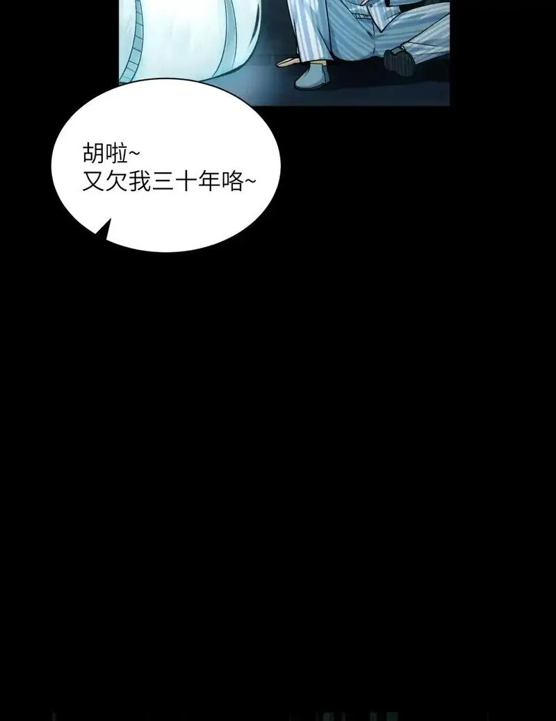 鬼东西算个球漫画,010- 又撞鬼？好兴奋~！34图