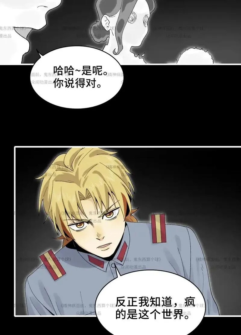 脱下袜子脚底痒漫画,012- 好牌友，一起走64图