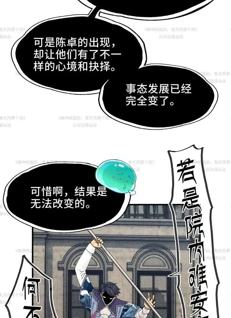 脱下袜子脚底痒漫画,012- 好牌友，一起走34图