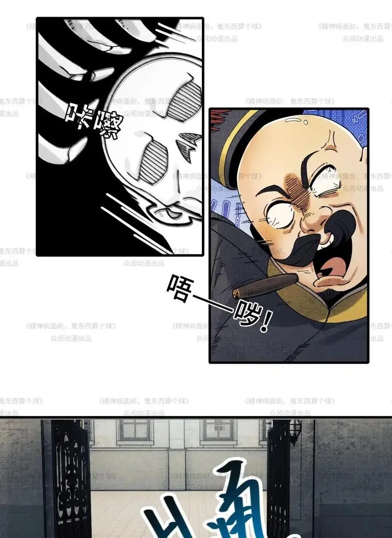 脱下袜子脚底痒漫画,012- 好牌友，一起走15图