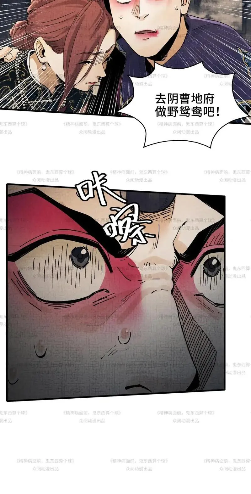 脱下袜子脚底痒漫画,012- 好牌友，一起走13图