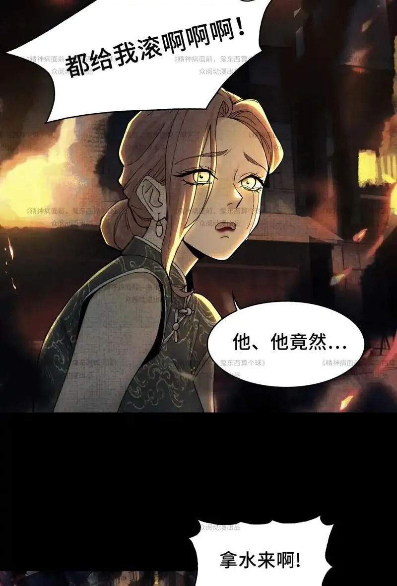 脱下袜子脚底痒漫画,012- 好牌友，一起走58图