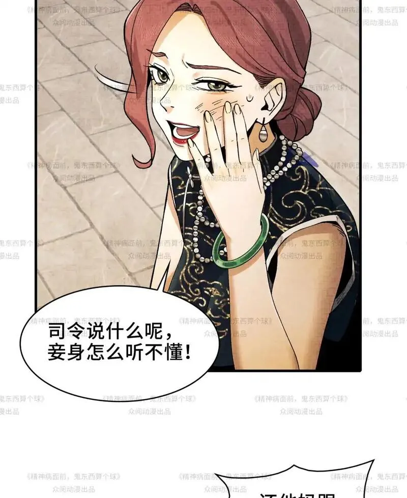 脱下袜子脚底痒漫画,012- 好牌友，一起走5图