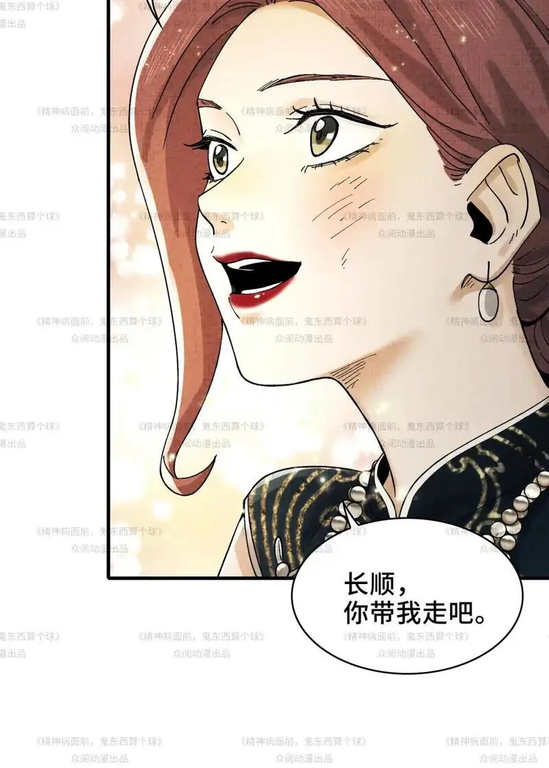 脱下袜子脚底痒漫画,012- 好牌友，一起走26图