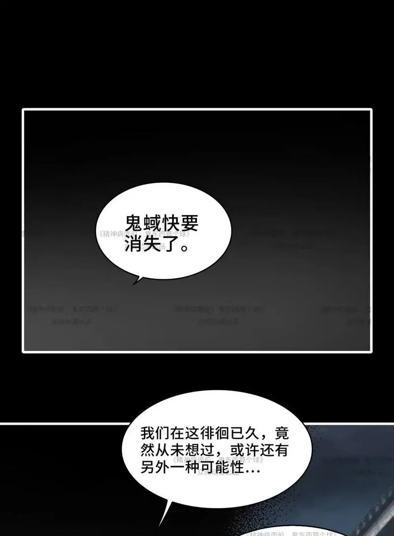 脱下袜子脚底痒漫画,012- 好牌友，一起走62图