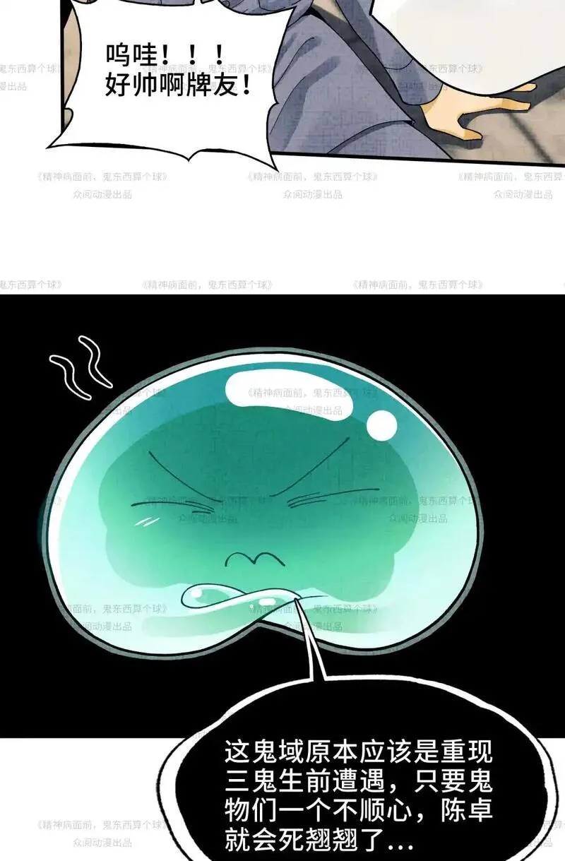 脱下袜子脚底痒漫画,012- 好牌友，一起走33图