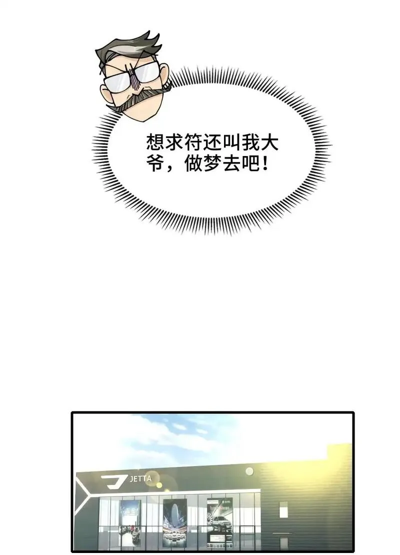 精神病面前鬼东西算个球书评漫画,015- 小小的，才可爱28图