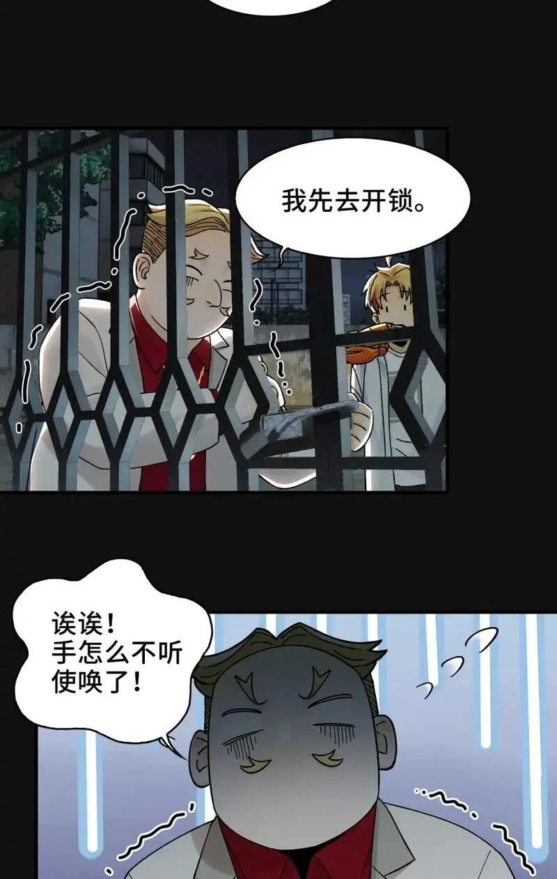 精神病面前鬼东西算个球书评漫画,015- 小小的，才可爱58图