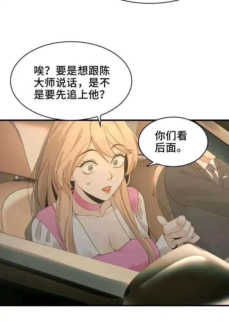 精神病面前鬼东西算个球书评漫画,015- 小小的，才可爱49图