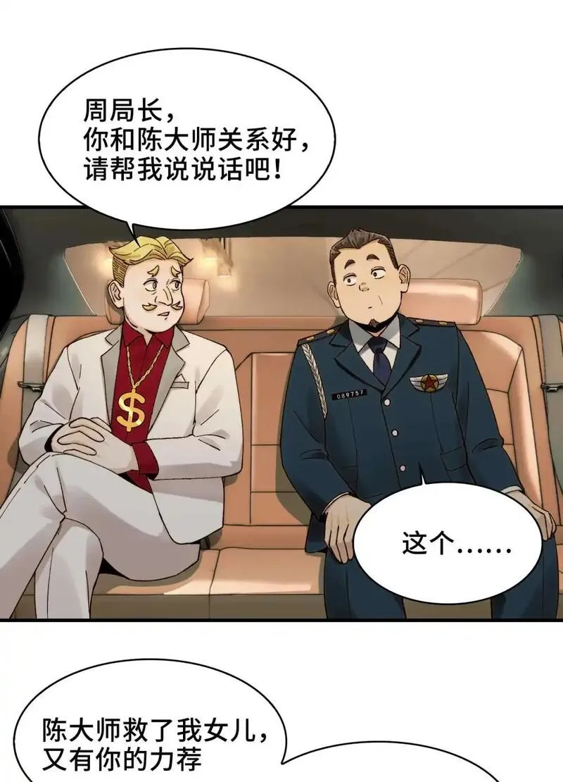 精神病面前鬼东西算个球书评漫画,015- 小小的，才可爱47图