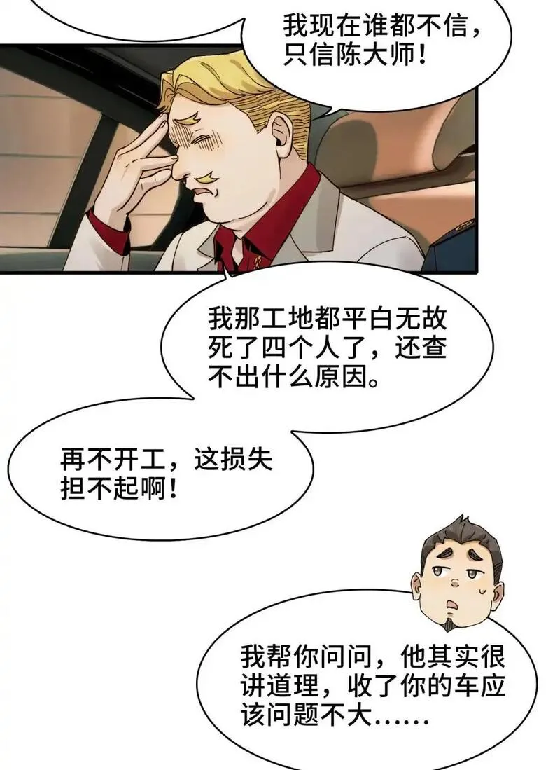 精神病面前鬼东西算个球书评漫画,015- 小小的，才可爱48图