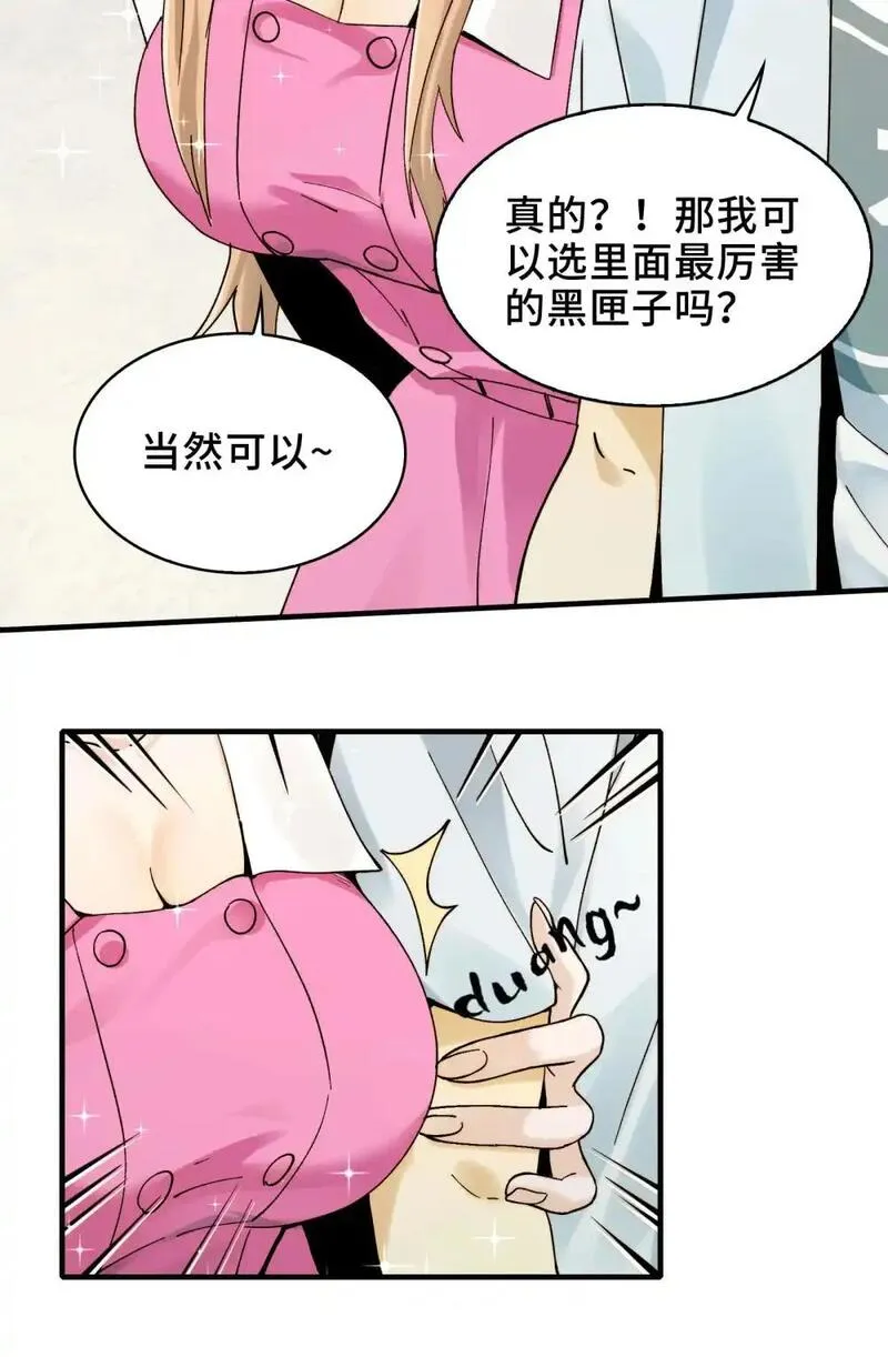 精神病面前鬼东西算个球书评漫画,015- 小小的，才可爱9图