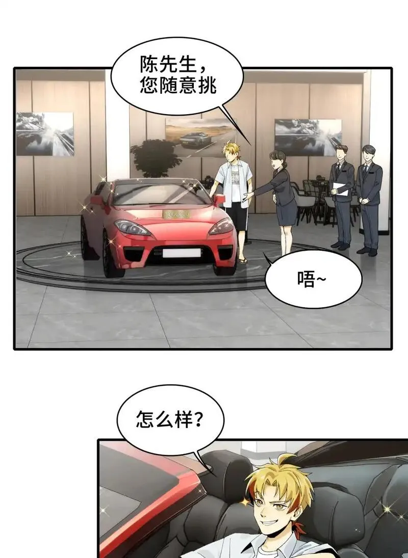 精神病面前鬼东西算个球书评漫画,015- 小小的，才可爱34图