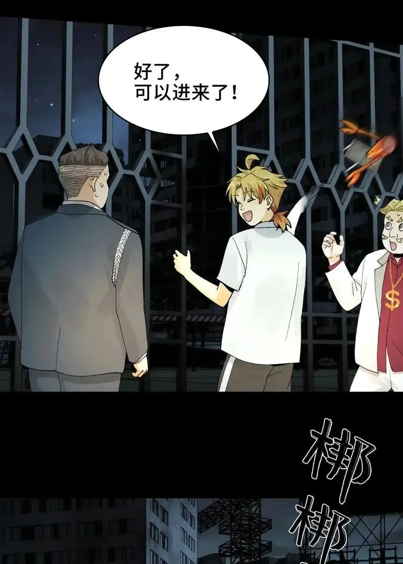 精神病面前鬼东西算个球书评漫画,015- 小小的，才可爱62图