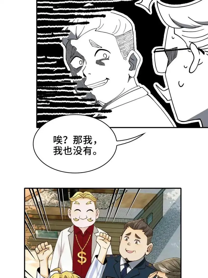 精神病面前鬼东西算个球书评漫画,015- 小小的，才可爱4图