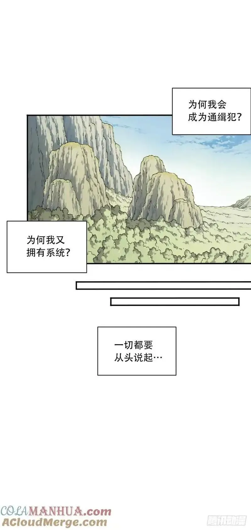 我靠肌肉称霸修仙界小说漫画,002：悲催体质！7图