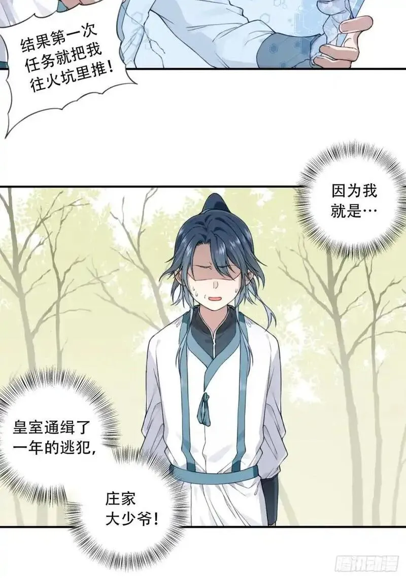 我靠肌肉称霸修仙界小说漫画,002：悲催体质！6图