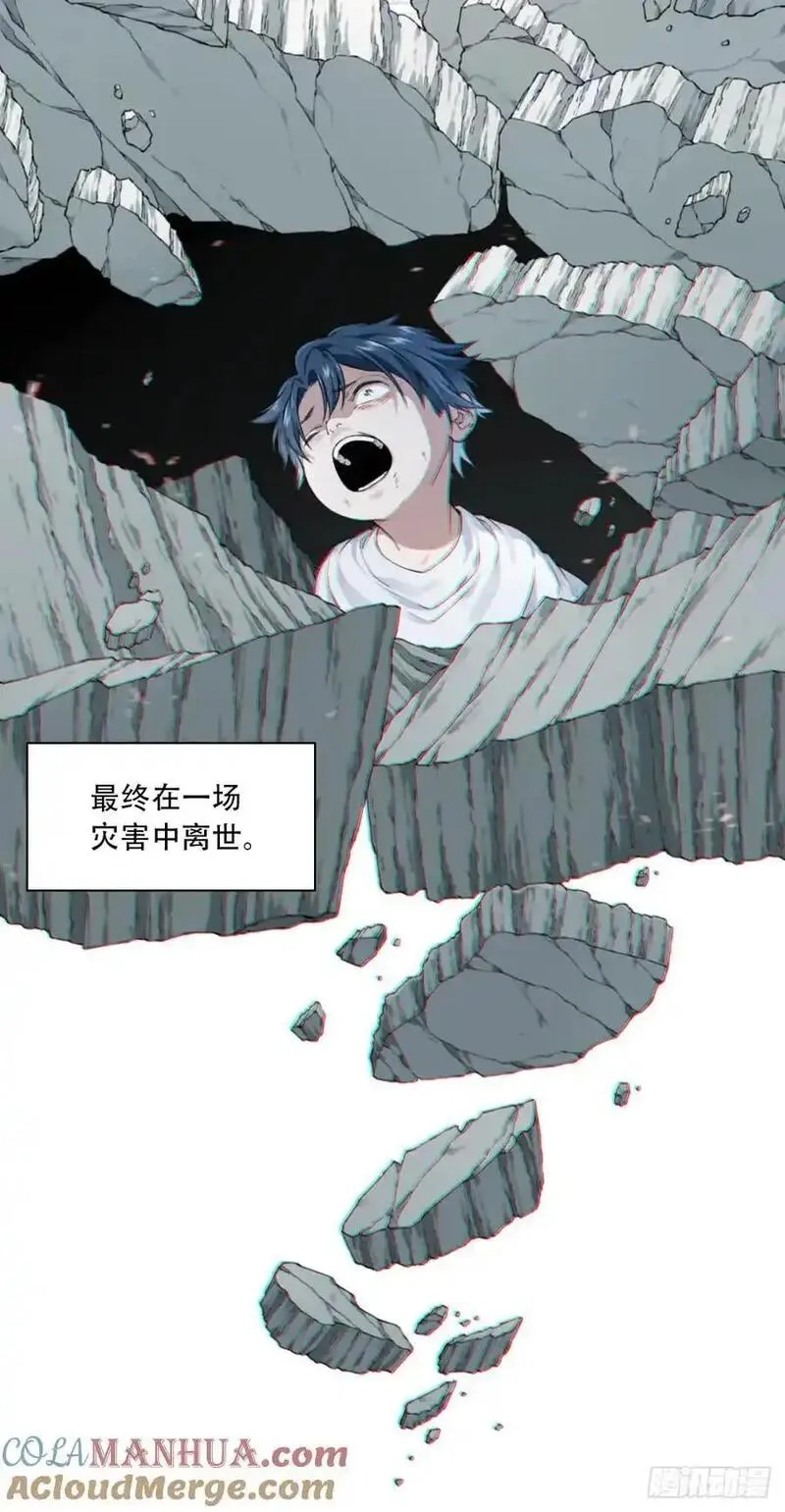 我靠肌肉称霸修仙界小说漫画,002：悲催体质！11图