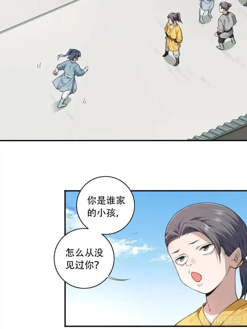 我靠肌肉称霸修仙界小说漫画,002：悲催体质！28图