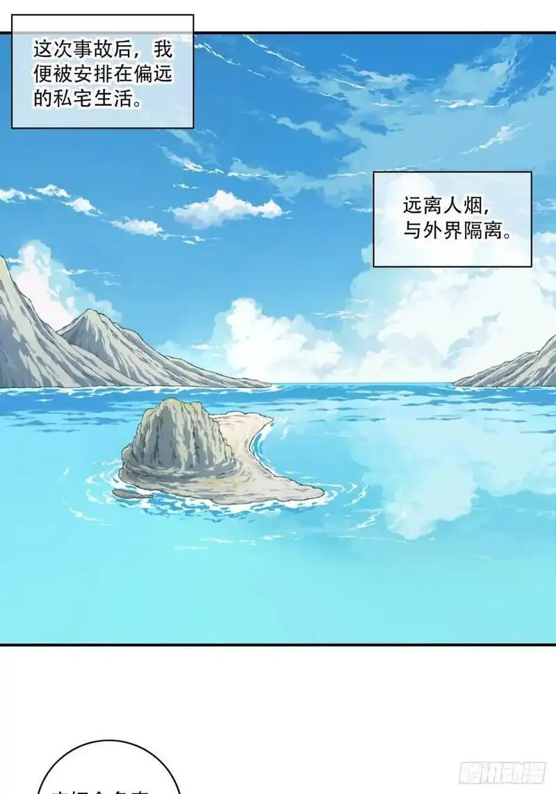 我靠肌肉称霸修仙界小说漫画,002：悲催体质！41图