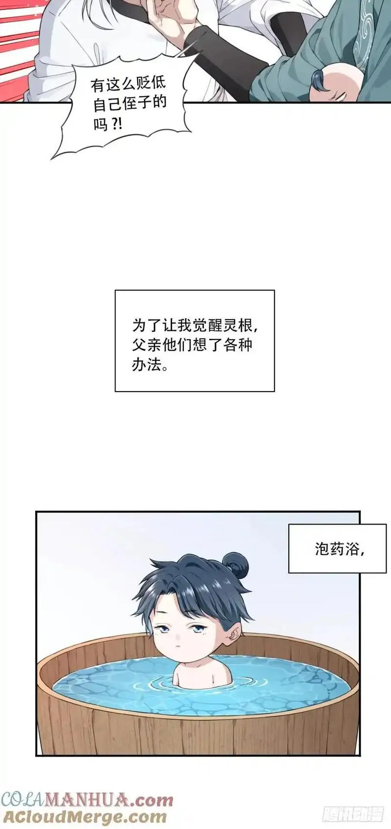 我靠肌肉称霸修仙界小说漫画,002：悲催体质！19图